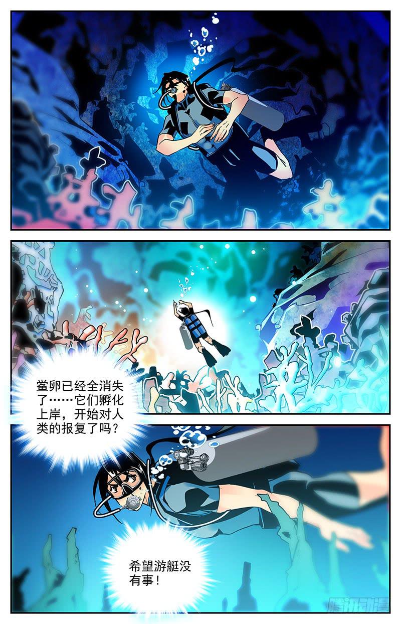 神秘水潭抽水视频完整版漫画,第一百四十三回 违背习性2图