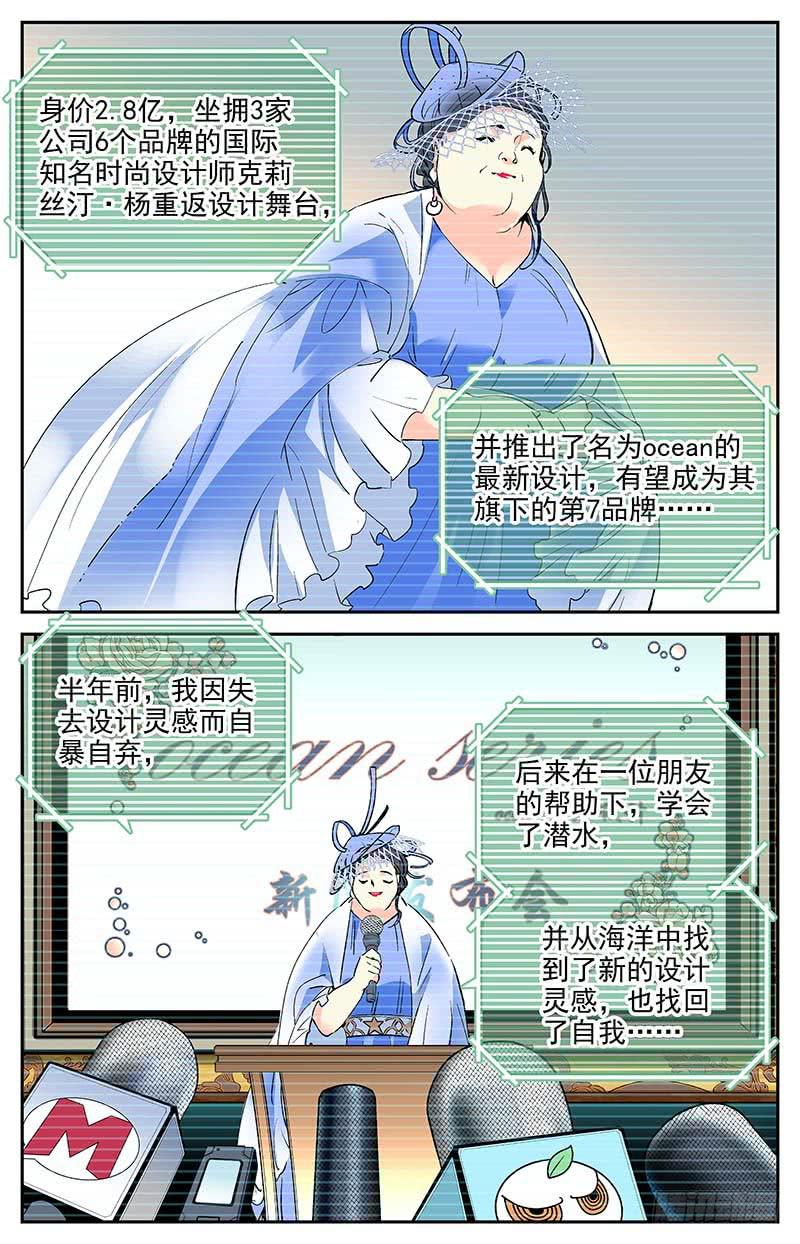 神秘水塘抽干后令人瞠目结舌漫画,番外四 补救方法2图