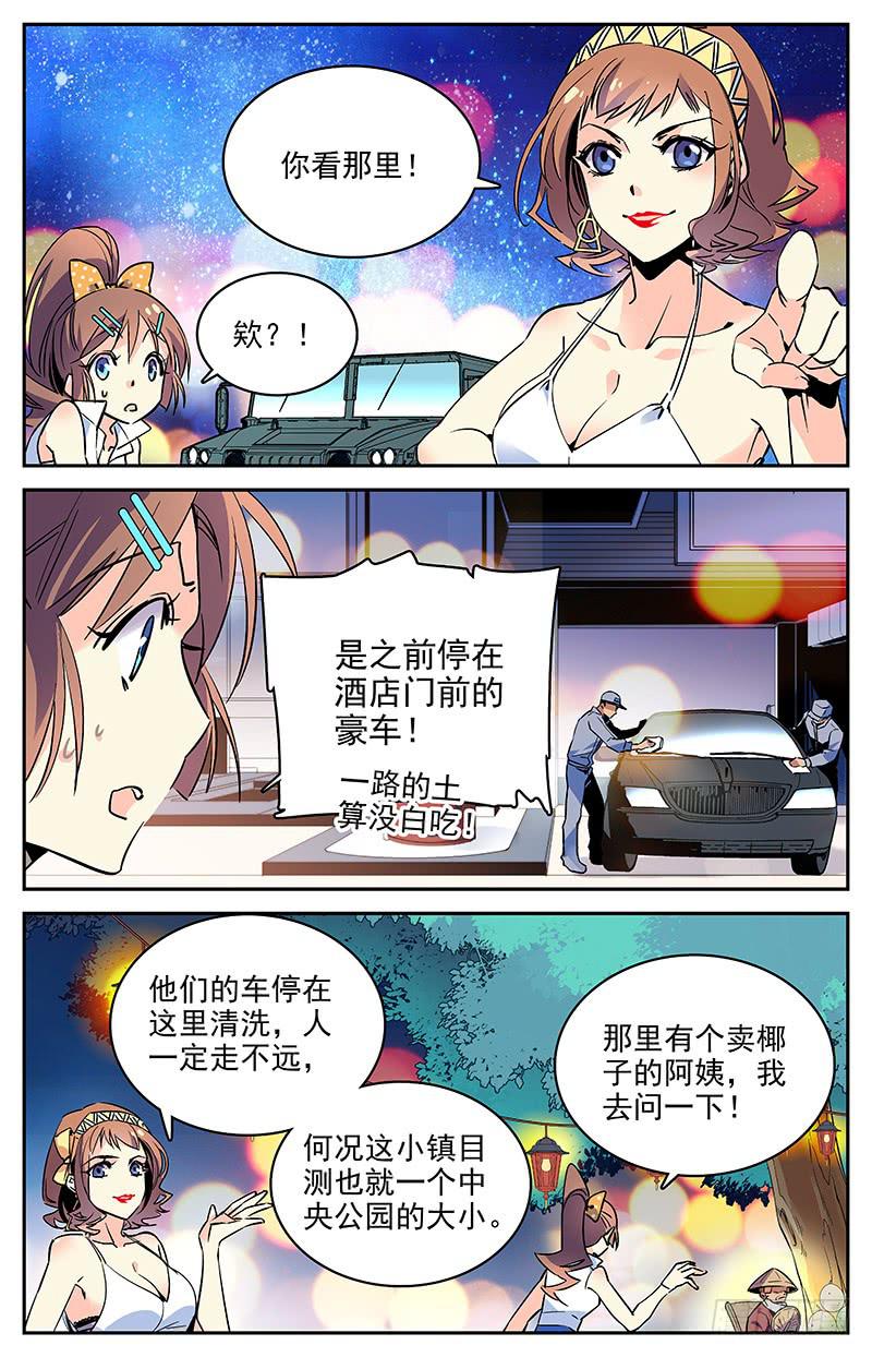 神秘水晶商店换哪个植物好漫画,第一百回 准备开工2图