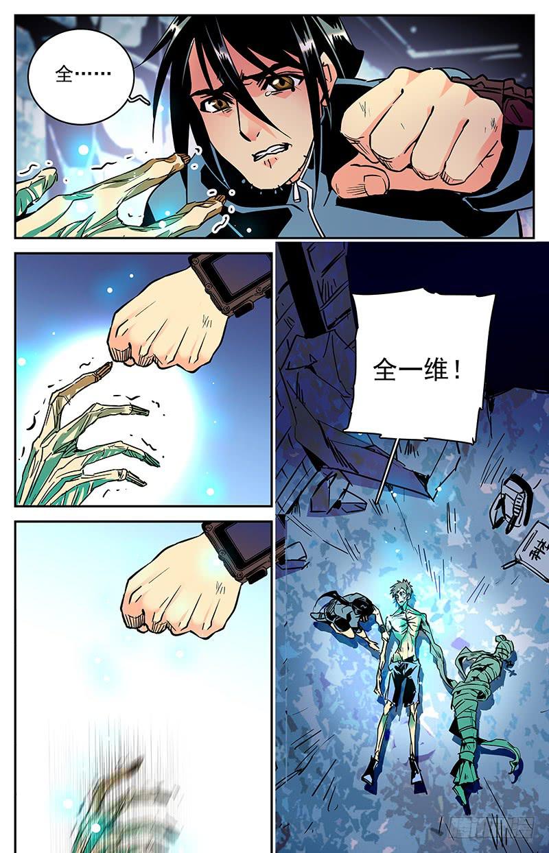 神秘水晶球漫画,第七十六回 患难真情1图