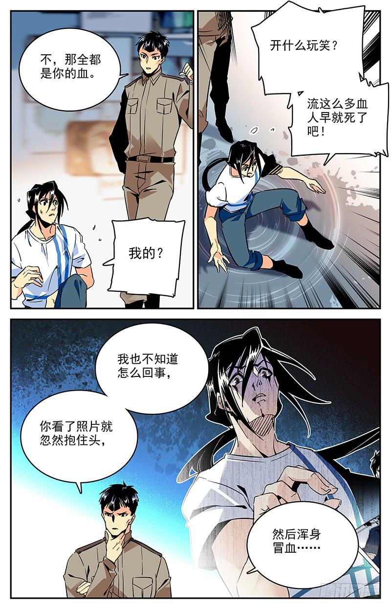 神秘水域漫画,第一百二十一回 史蒂夫李复活？！1图