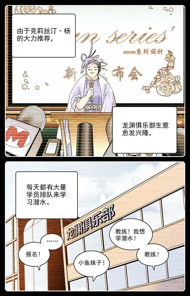 神秘水果试吃漫画,番外六 最后的希望1图