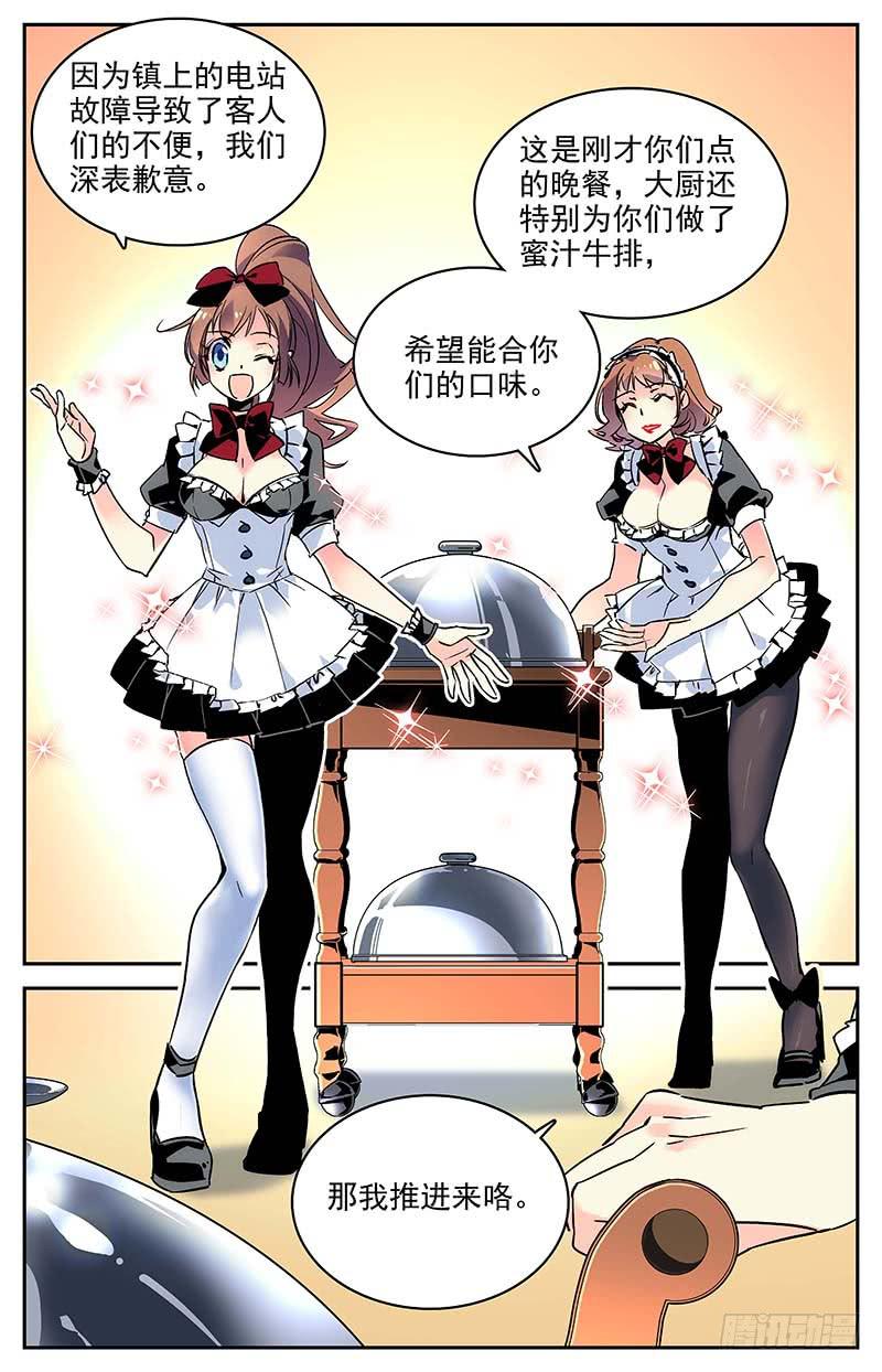 神秘水潭抽水视频完整版漫画,第一百零一回 好久不见2图