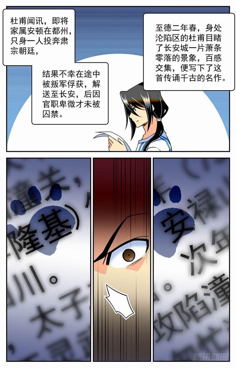 神秘水域传说故事漫画,二十回 谜题解开1图