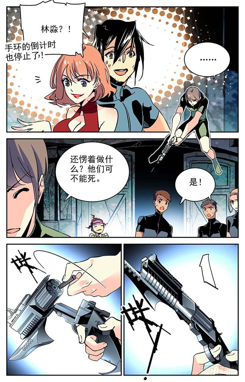 神秘水域拍照技巧漫画,第一百一十回 失控的海洋2图