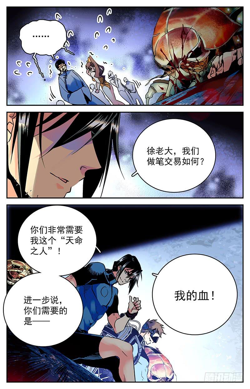 神秘水潭之谜漫画,第五十九回  反击开始2图