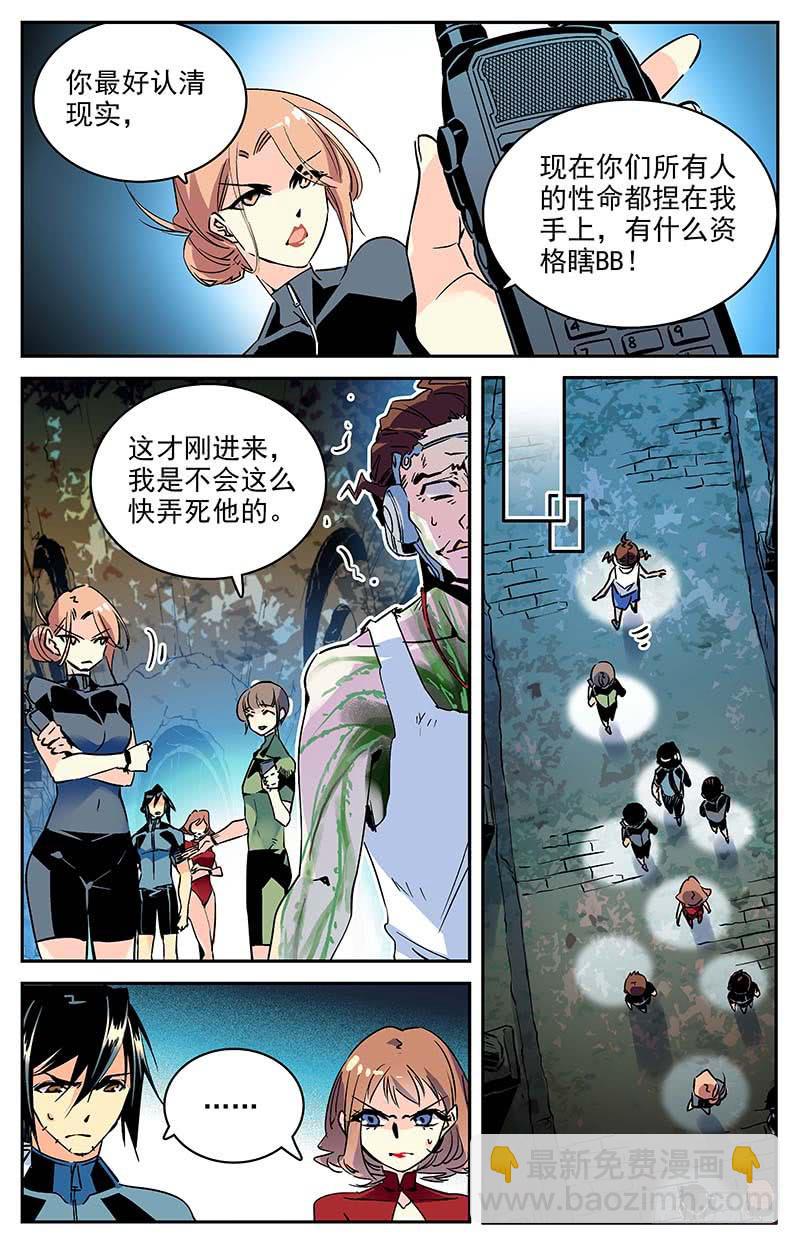 神秘水域漫画结局漫画,第一百零六回 危险的尸骸1图