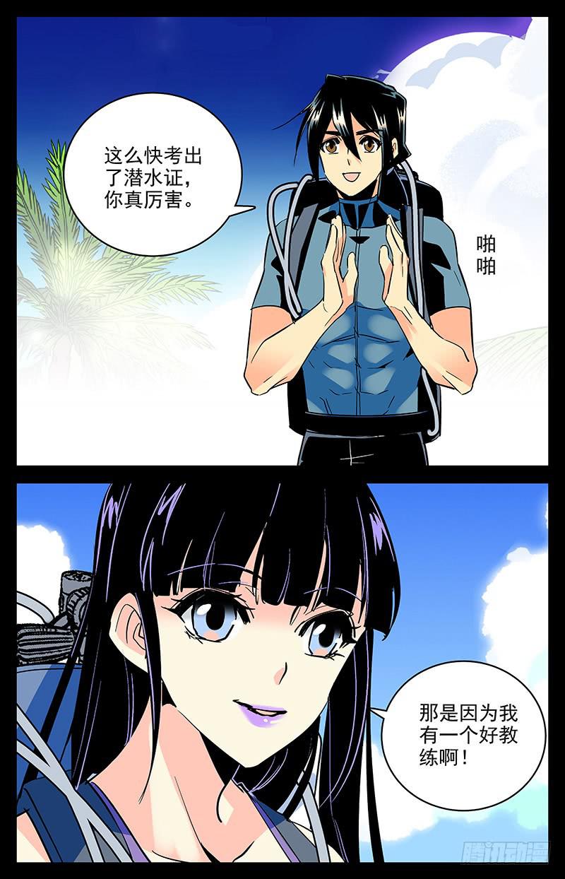 神秘水晶商店换哪个植物好漫画,第一百五十五回 跟上脚步2图