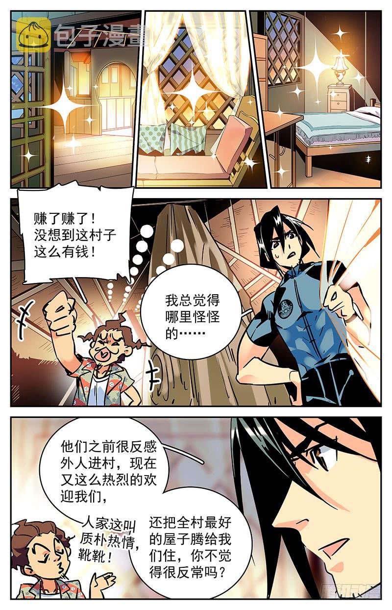 神秘水晶商店什么值得换漫画,第八十二回 热情2图