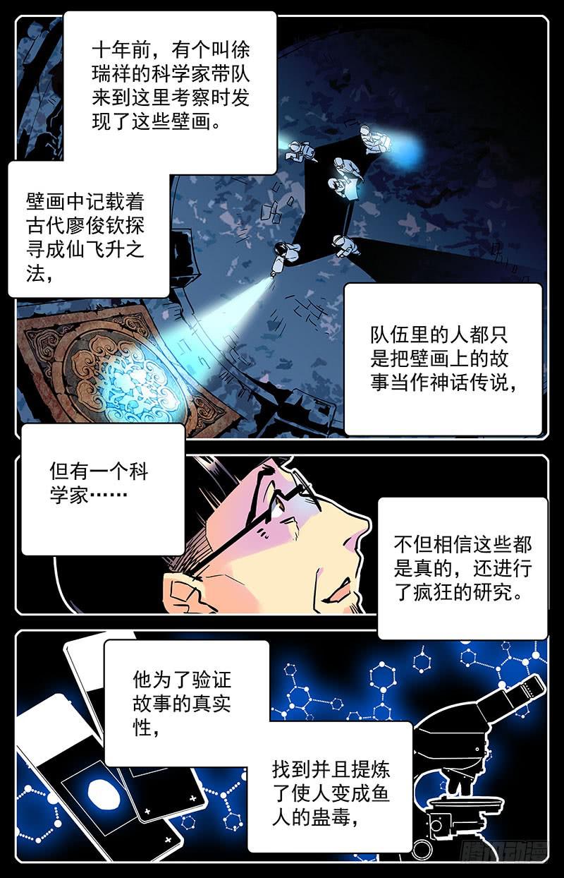 神秘水晶商店换哪个植物好漫画,第六十二回 线索？危机！2图