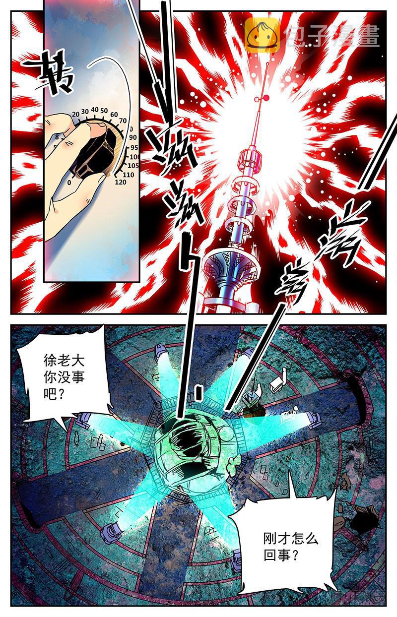 神秘复苏漫画,第二十八回 龙珠2图