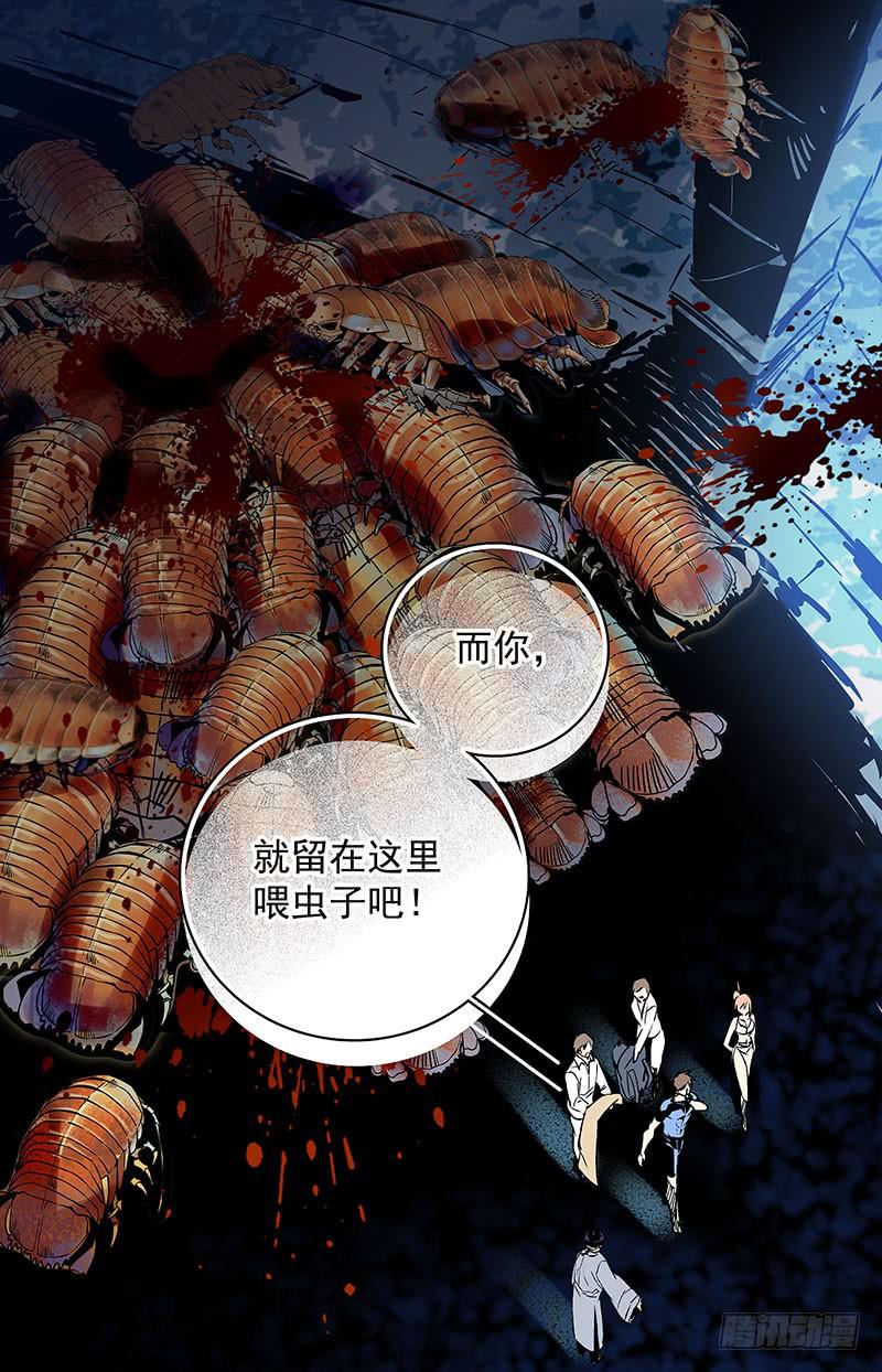 神秘水域漫画,第六十回 救出二人1图