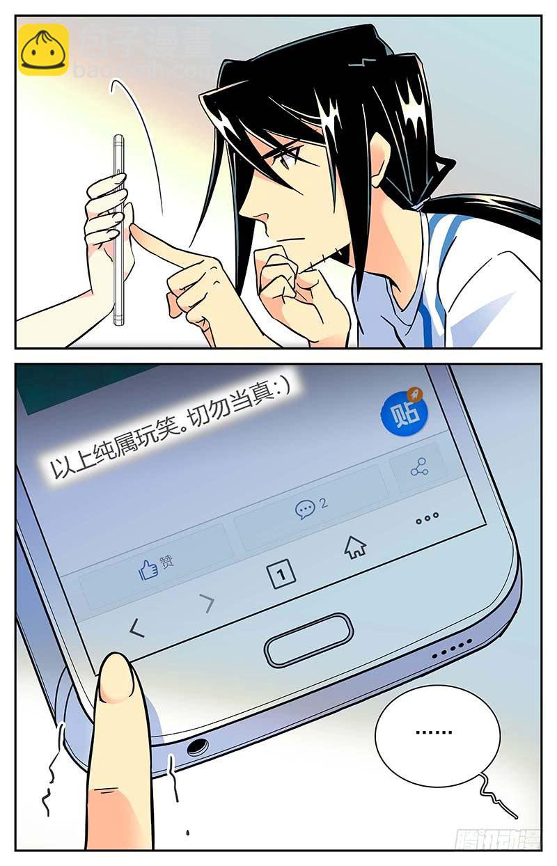 神秘水域漫画免费观看漫画,番外五 毕业传统1图