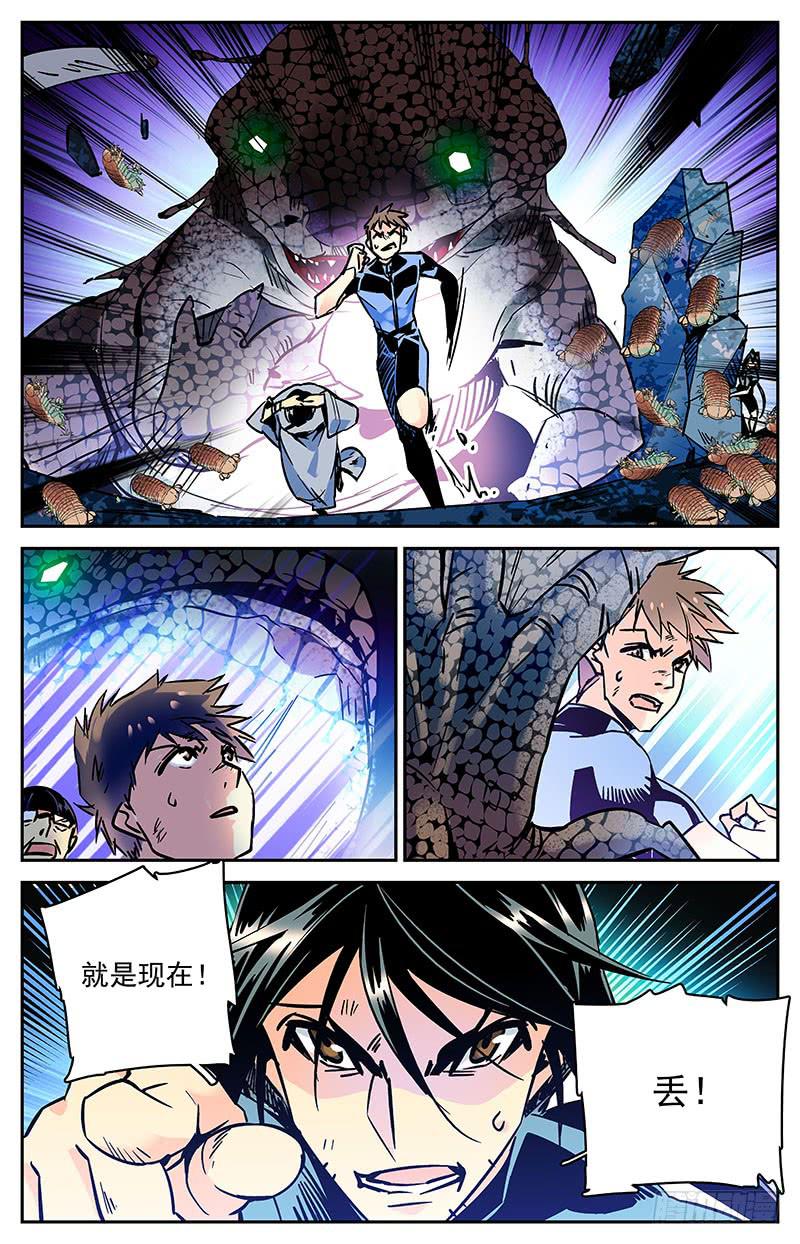 神秘水域传说故事漫画,第七十五回 涉险逃命2图