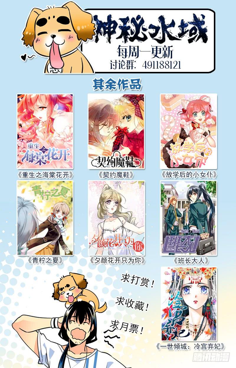神秘水域漫画,第一百五十八回 特地来找你1图