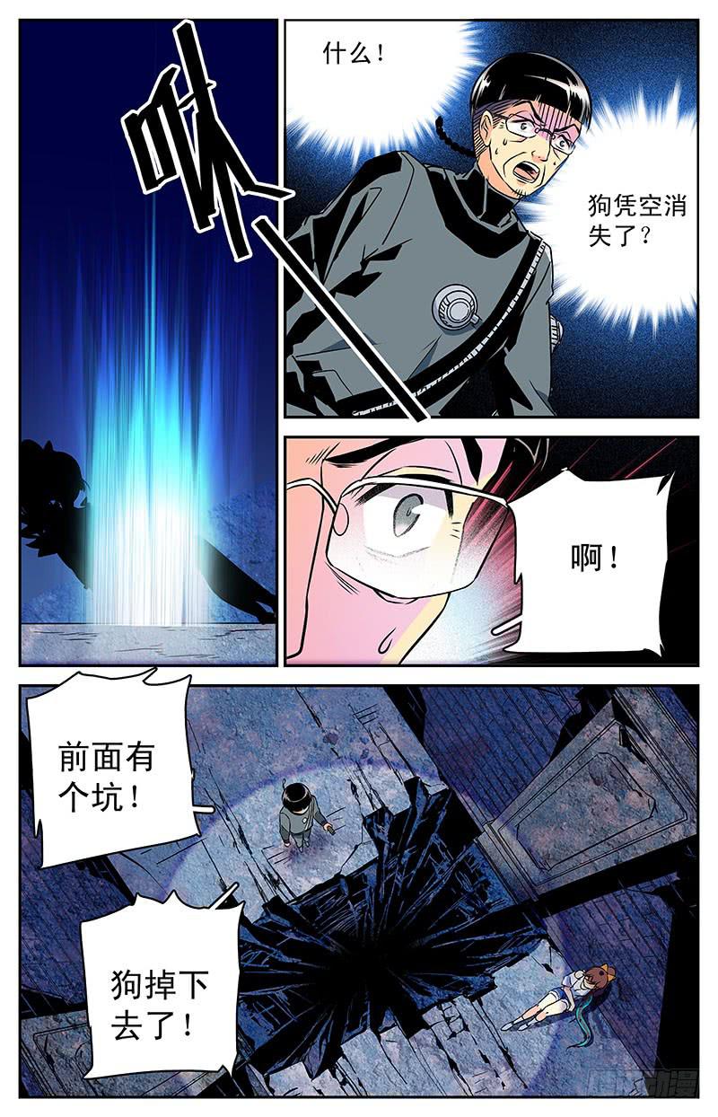 神秘复苏漫画,第三十四回 真假小鱼2图