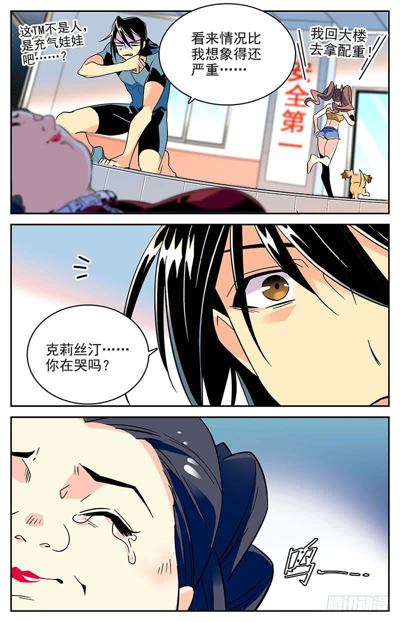 神秘水域漫画,番外三 我说行就行1图