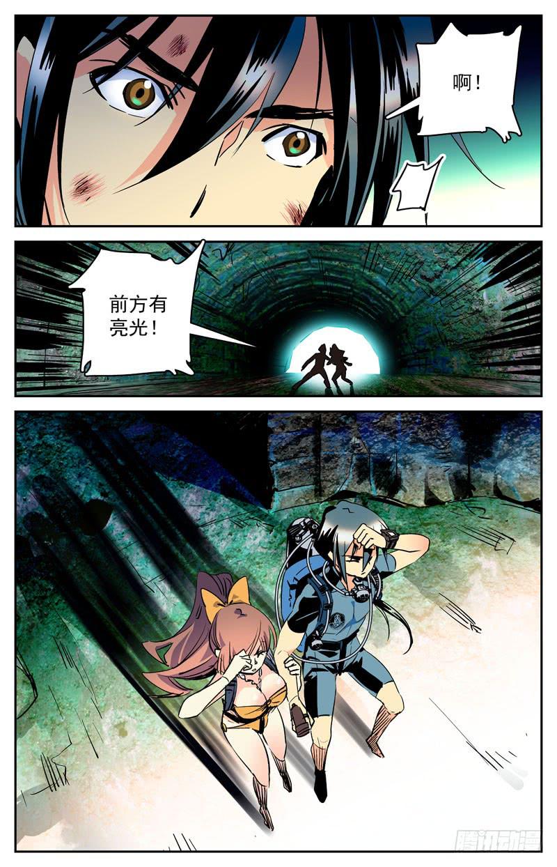 神秘水果派漫画,第二十六回 探索2图