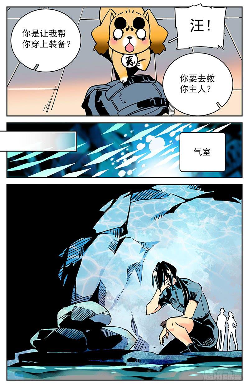 神秘水域钓鱼揭秘漫画,第四十三回 牺牲1图