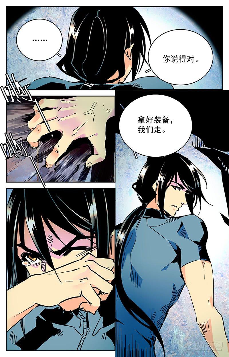 神秘水域钓鱼揭秘漫画,第四十三回 牺牲2图