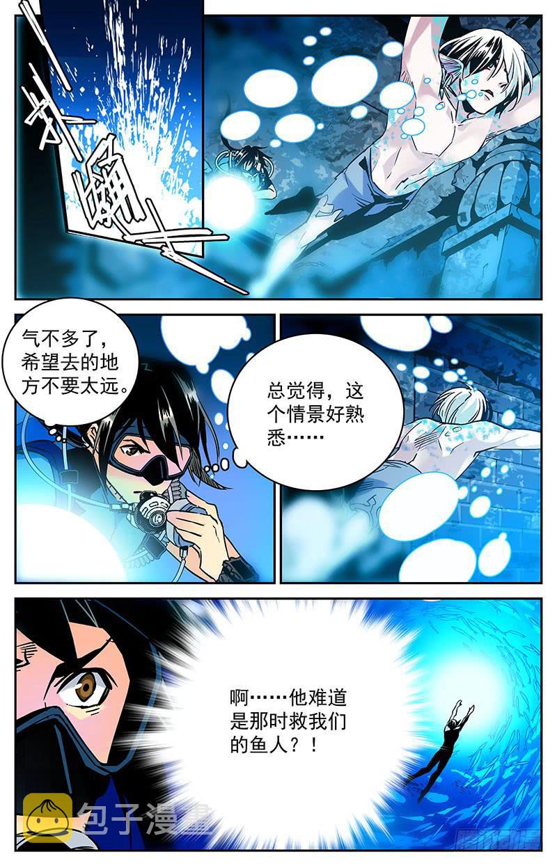 神秘水母江景轩漫画,第六十二回 线索？危机！1图