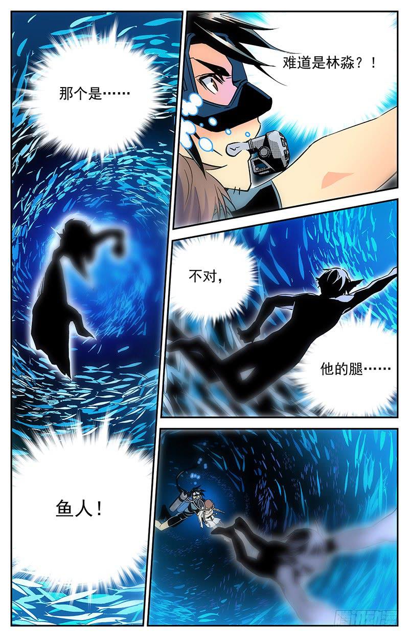 潘阳湖神秘水域漫画,第五十回 踏回征程1图