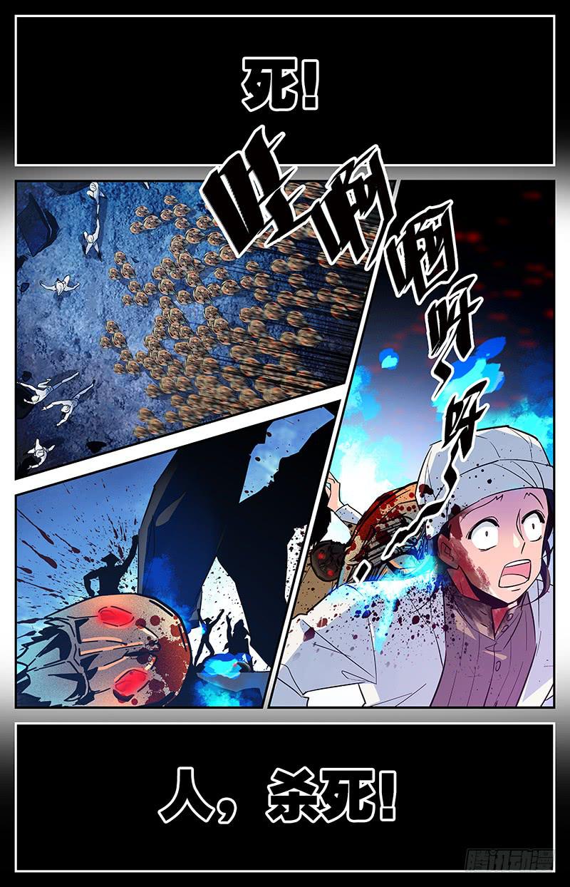 神秘水域路亚钓点漫画,第一百四十二回 杀死1图