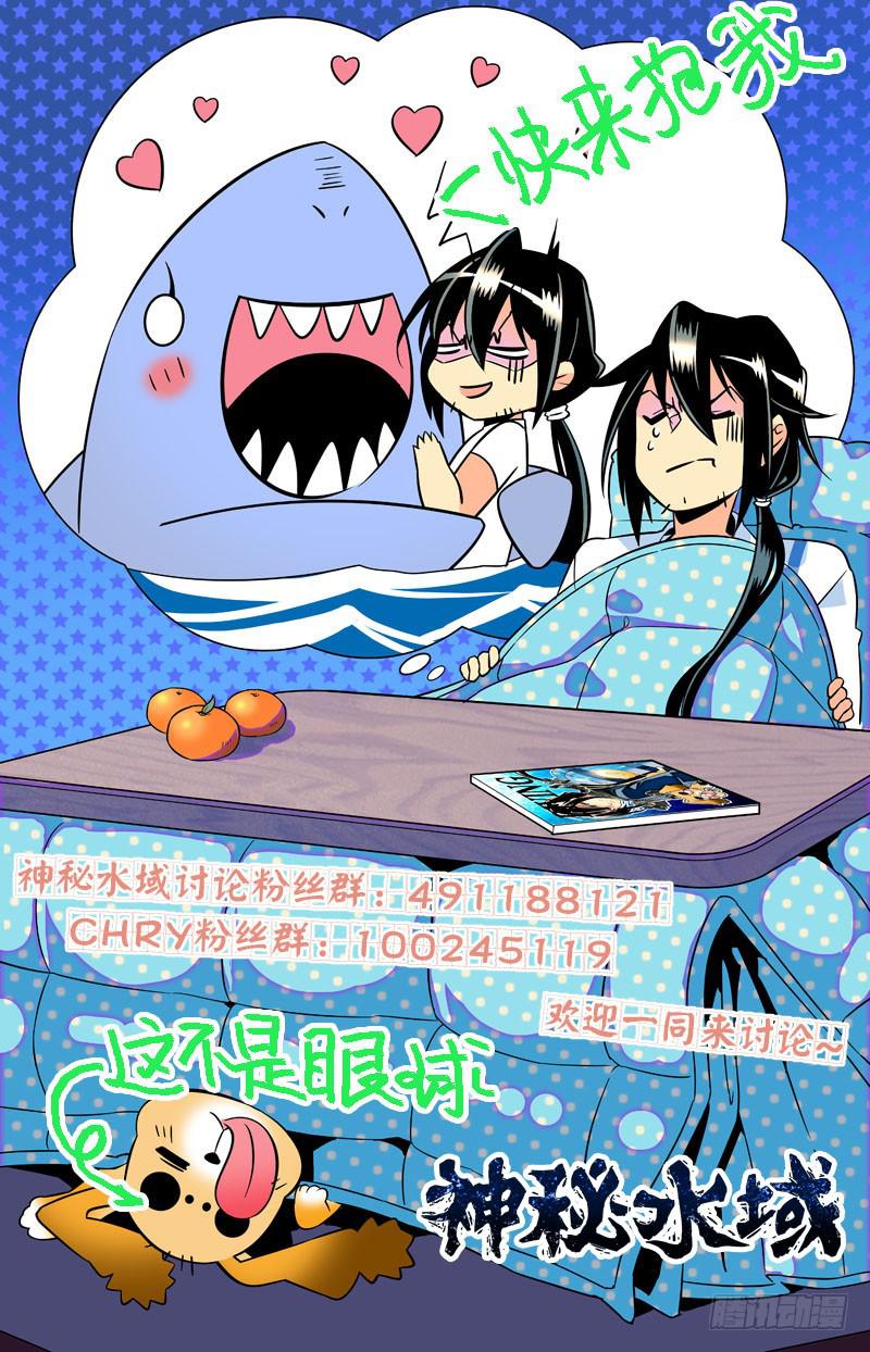 神秘水母江景轩漫画,第三十回 合作还是决裂？2图