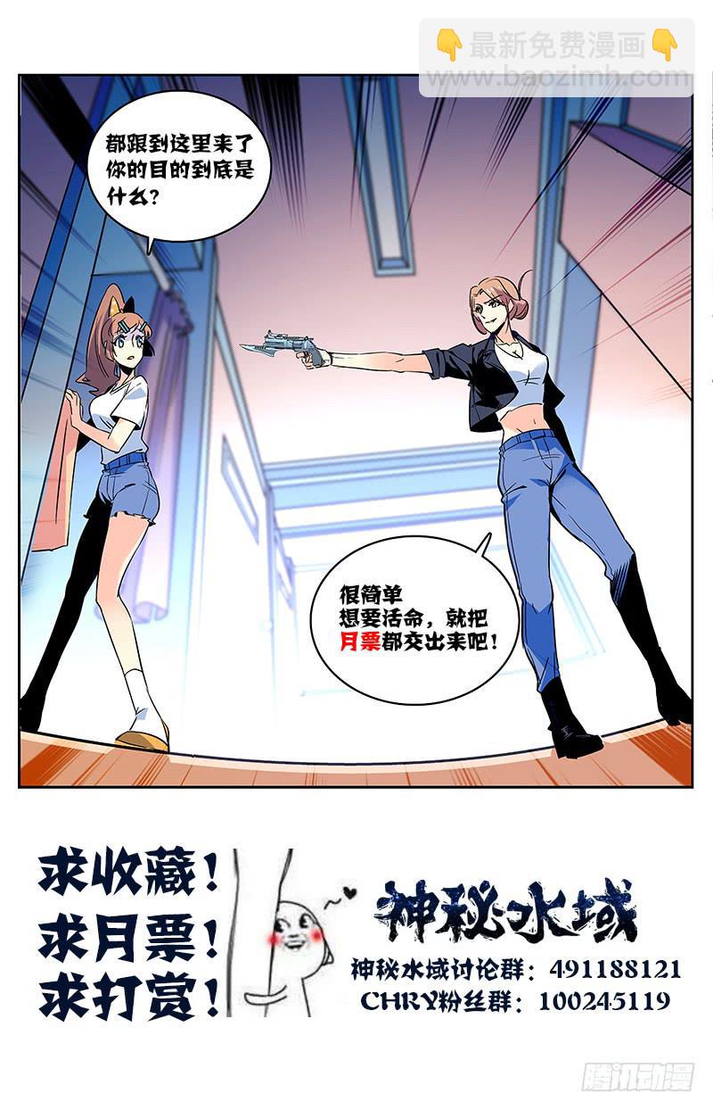 神秘水域漫画结局漫画,第一百二十五回 连环局1图