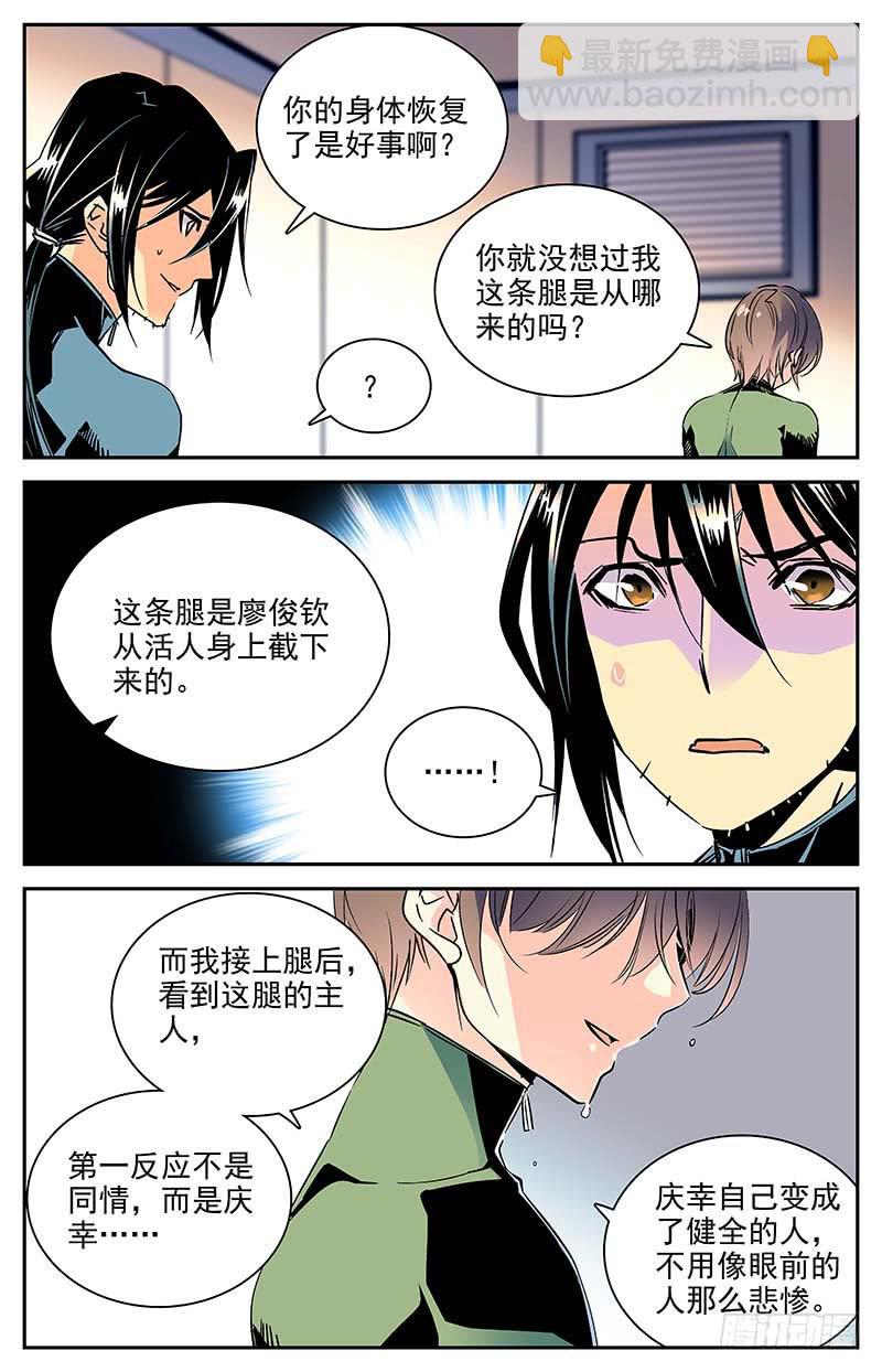 神秘水域拍照技巧漫画,第一百零四回 无法回头1图