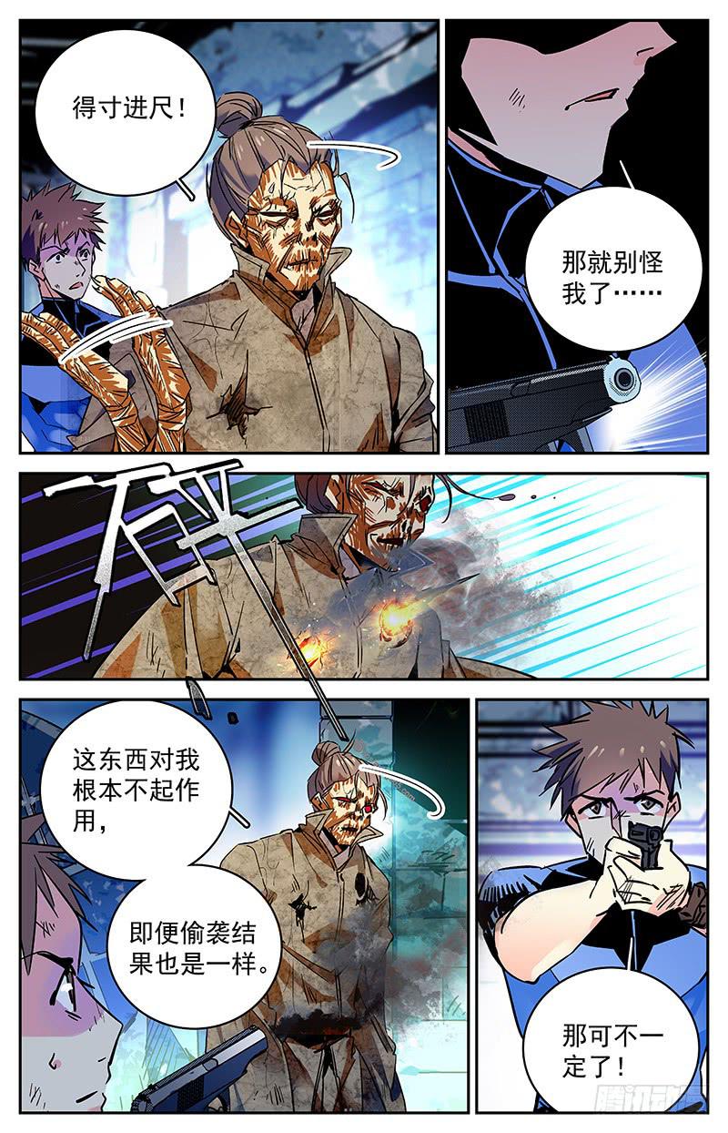 神秘代码漫画,第七十四回 扑朔迷离兄弟情2图