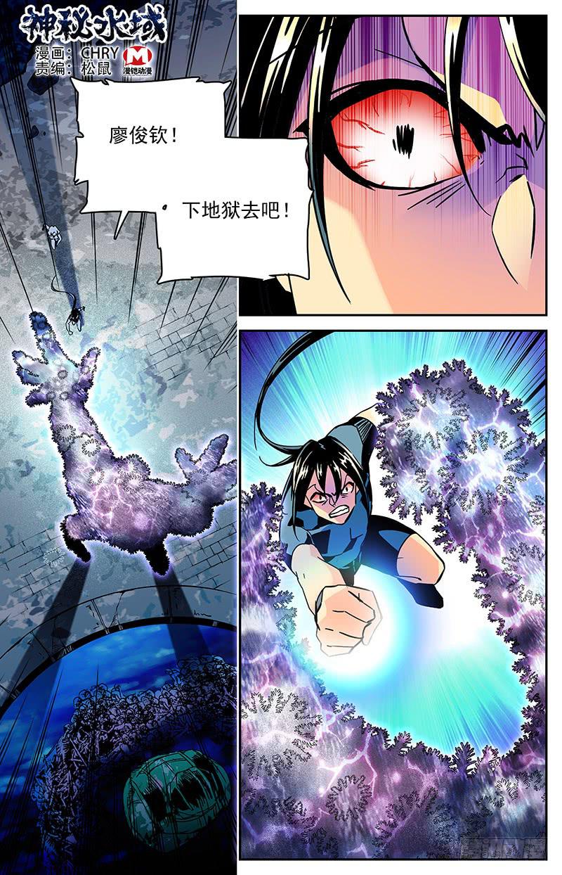 神秘水母江景轩漫画,第一百一十回 失控的海洋1图