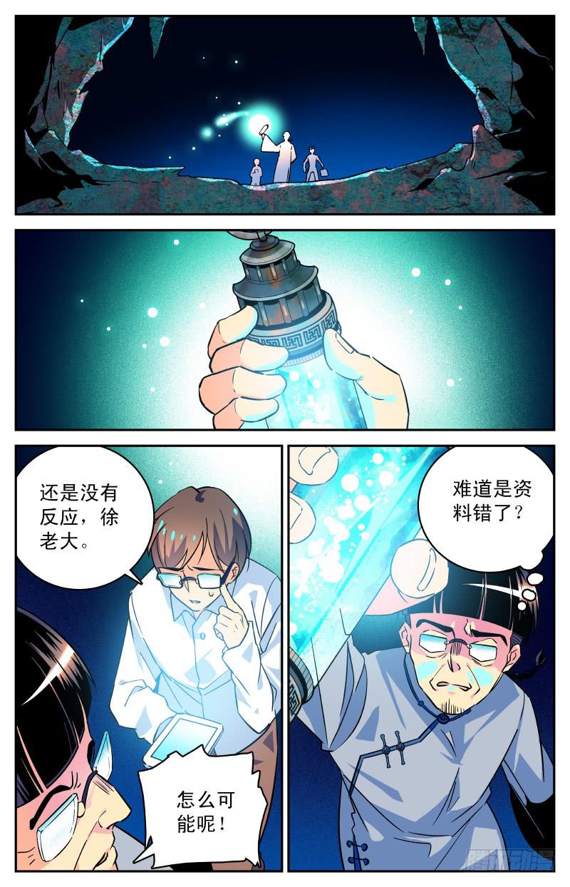 神秘水域摄影技巧漫画,第三十一回 新地图！2图