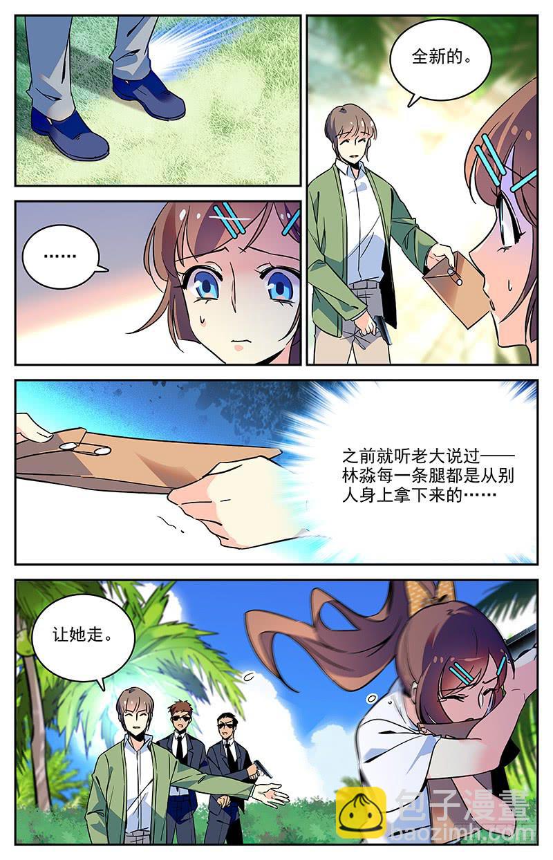 神秘海域电影完整版漫画,第一百二十七回 中计！1图