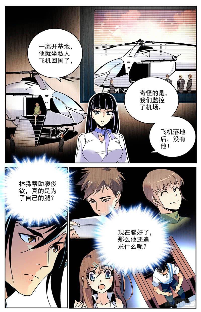 神秘水域漫画停更漫画,第一百五十九回 合作2图