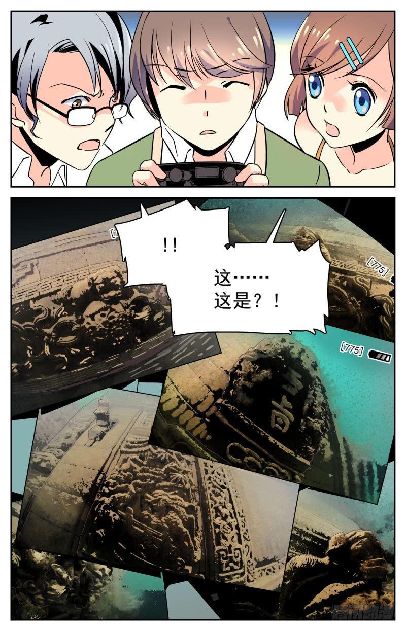 神秘水域漫画停更漫画,第七回 湖底的发现1图