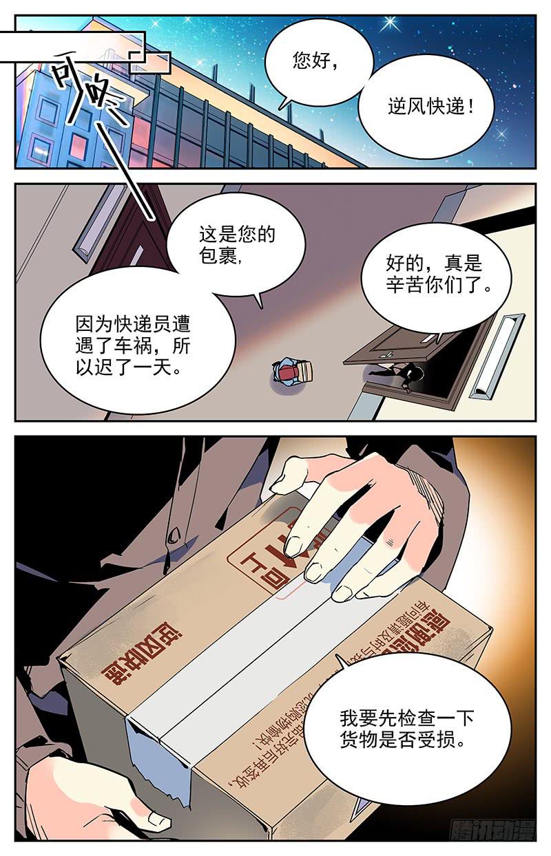 神秘水世界游戏漫画,第九十六回 险中求生1图