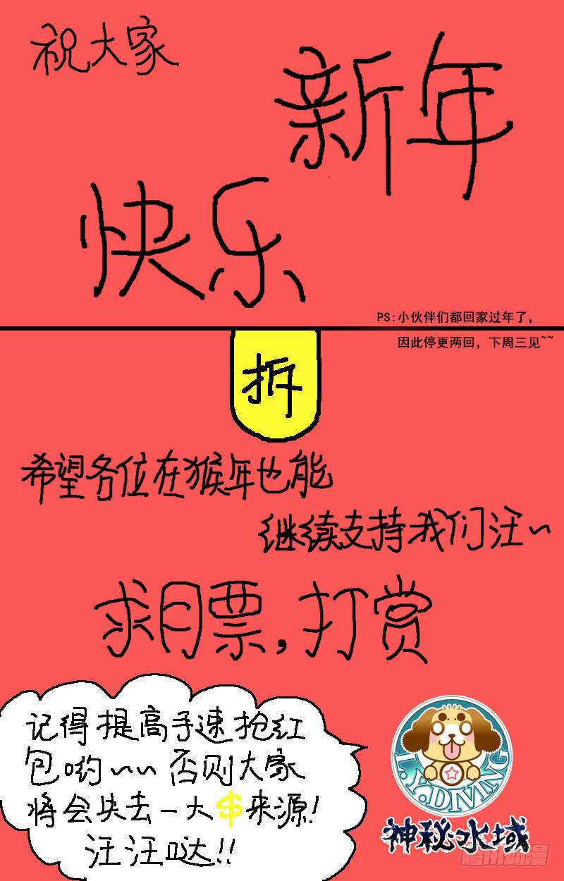 神秘水母江景轩漫画,快抢红包！1图