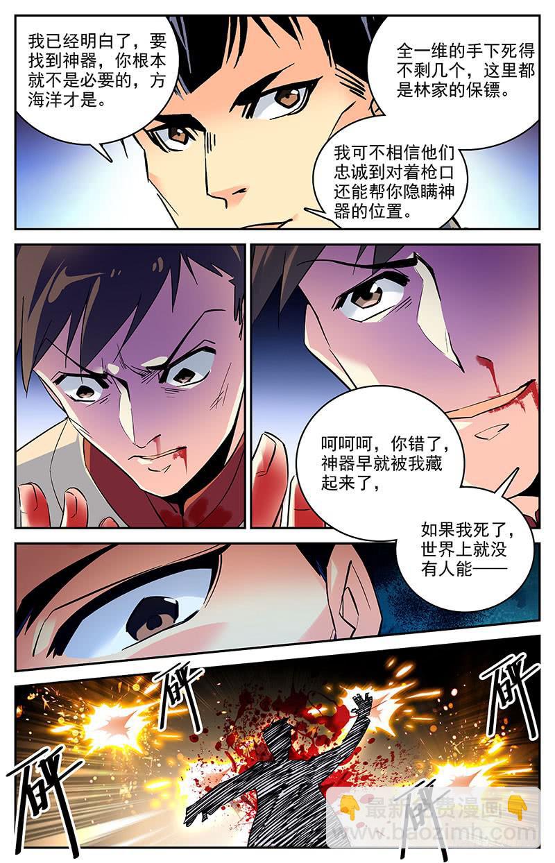 神秘水塘抽干后令人瞠目结舌漫画,第一百四十五回 已经死了2图