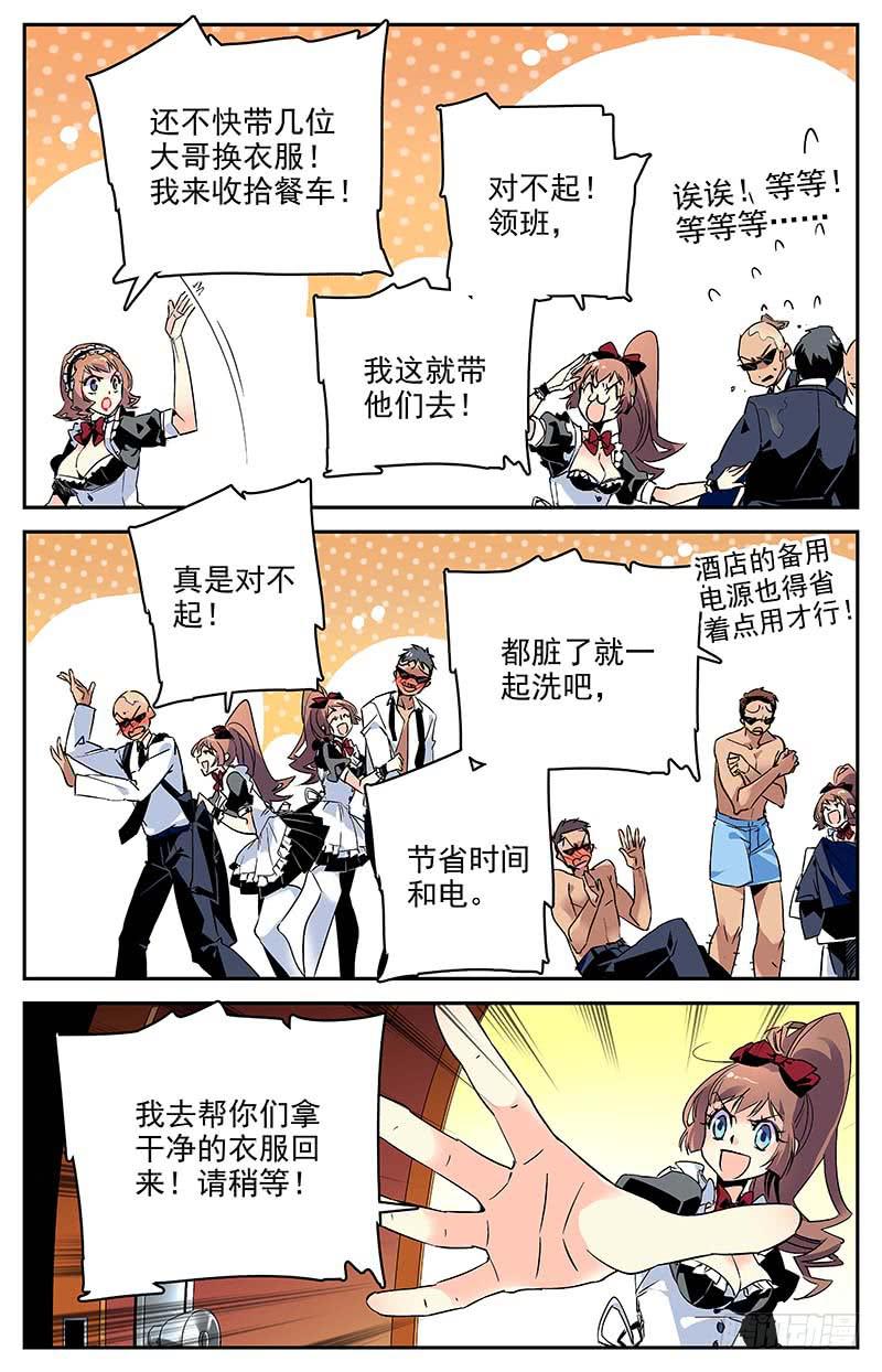 神秘复苏漫画,第一百零一回 好久不见2图