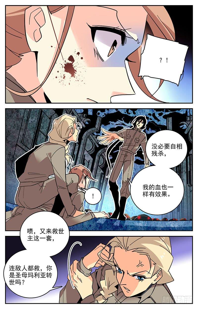 神秘水域漫画免费观看漫画,第一百三十九回 喷雾1图