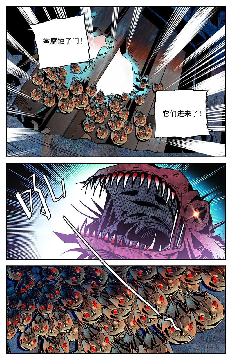 神秘水域漫画漫画,第一百三十六回 第四件神器2图