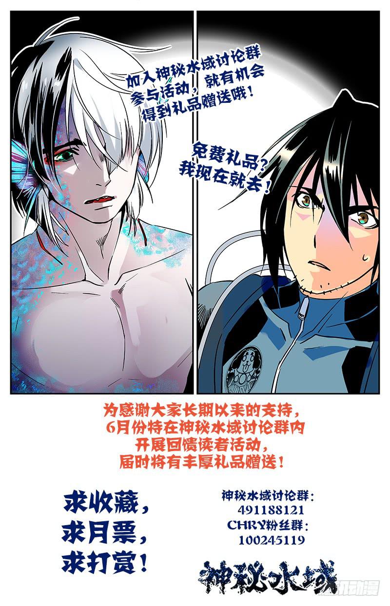 神秘水晶商店换哪个植物好漫画,第六十二回 线索？危机！2图