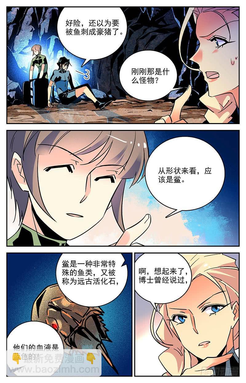 神秘水库漫画,第一百三十回 修整出发1图