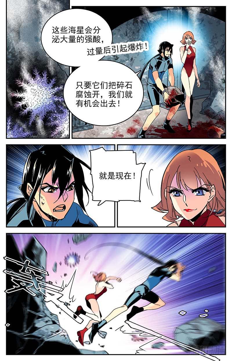 神秘水果派漫画,第一百零九回 幻象2图