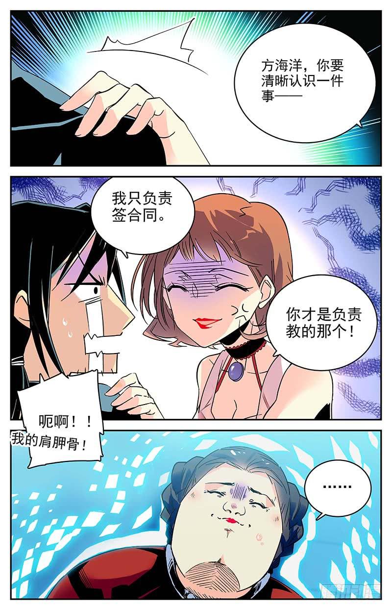 神秘水域漫画,番外三 我说行就行1图