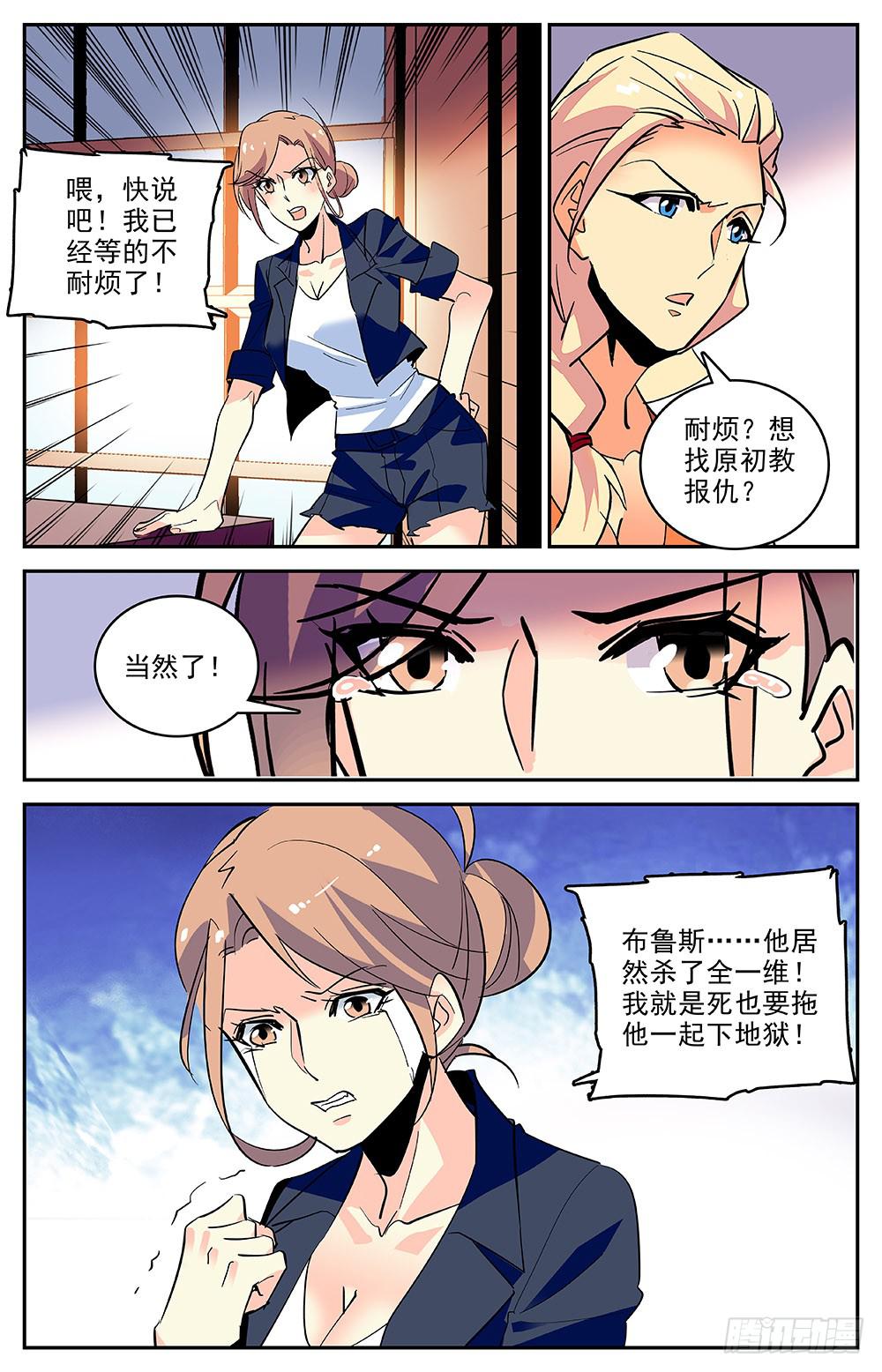 神秘水潭抽水视频完整版漫画,第一百七十话 回合2图