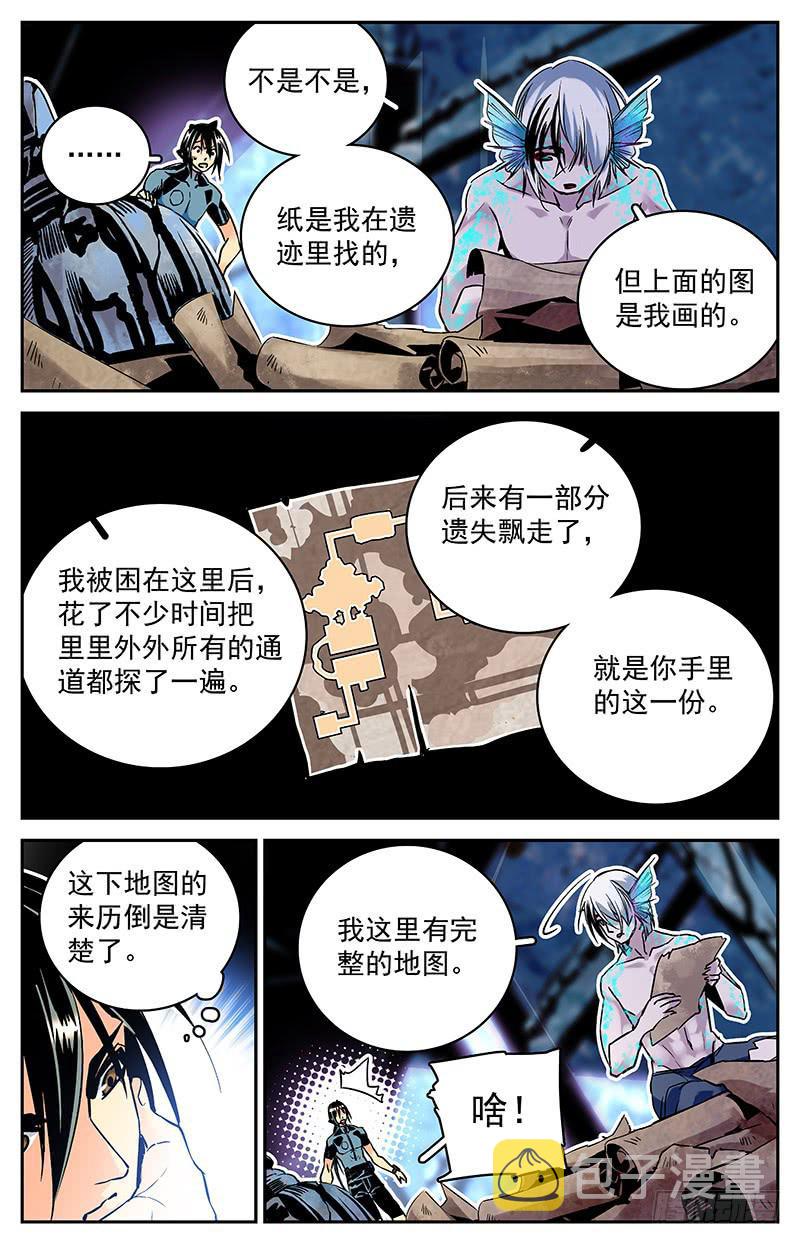 神秘海域电影完整版漫画,第六十三回 局面不容乐观2图