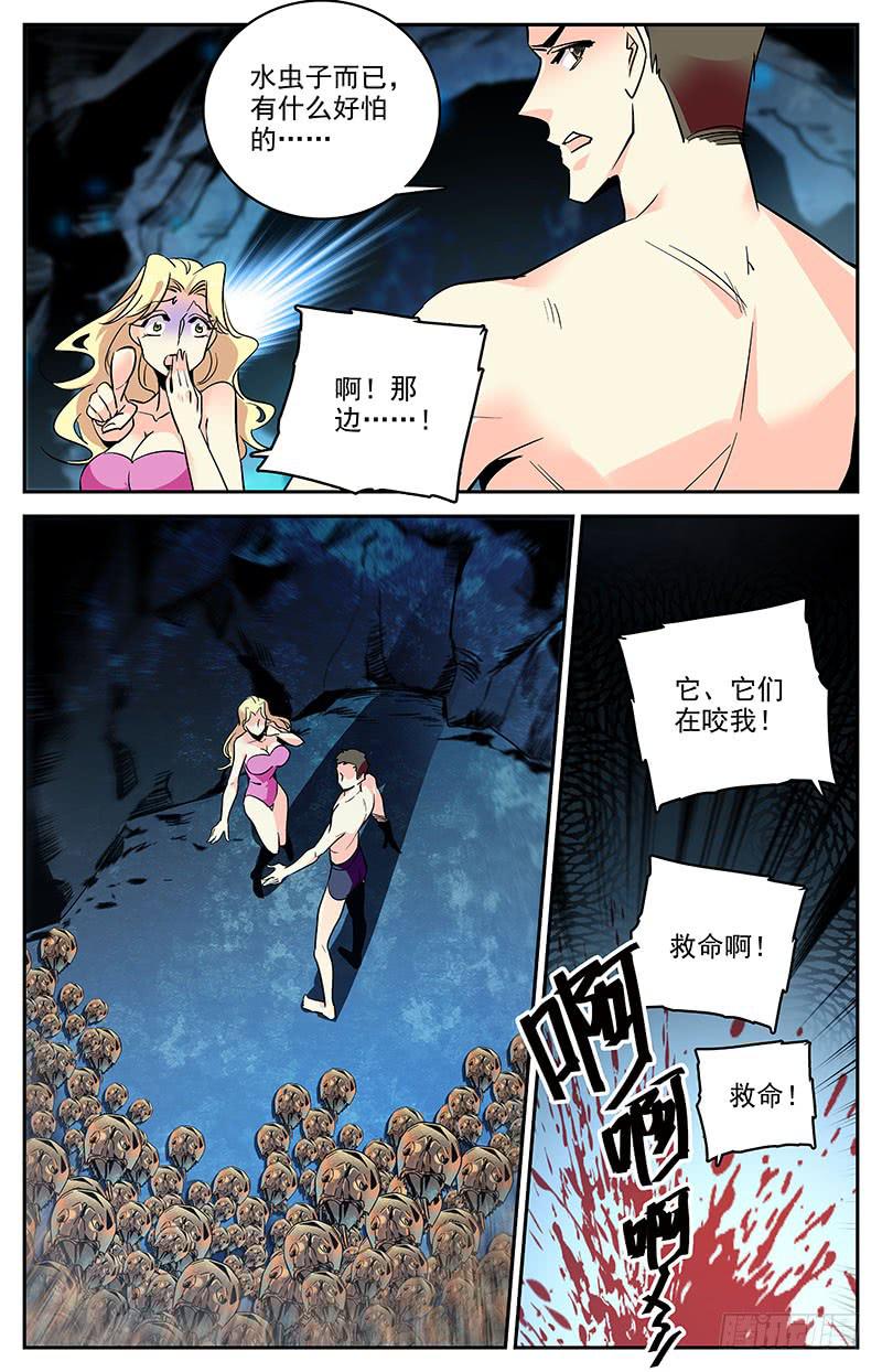 神秘水晶商店什么值得换漫画,第一百四十二回 杀死2图