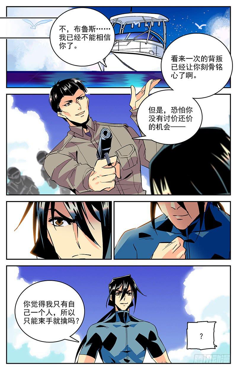 神秘水晶商店多久更新一次漫画,第一百四十六回 要不要合作1图